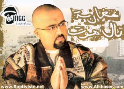 bigg_mgharba_tall_moute